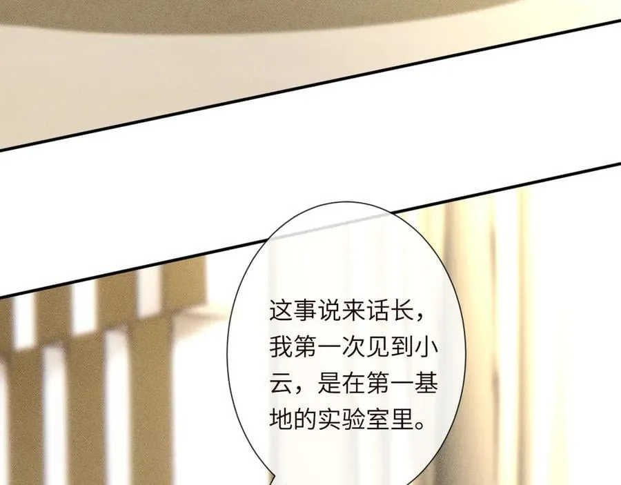 第337 身世 第83页