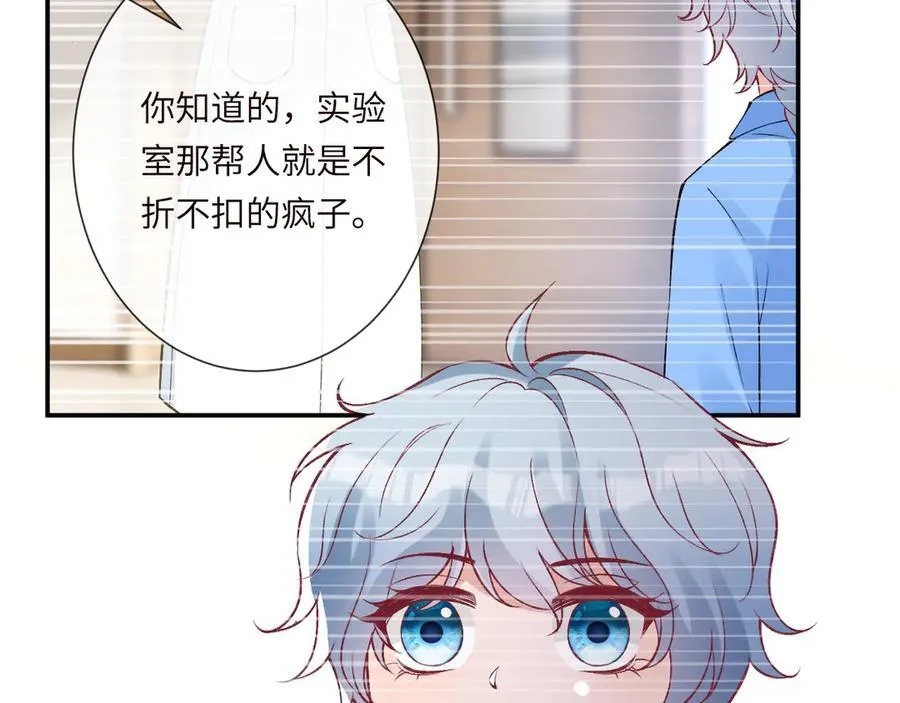 第337 身世 第87页