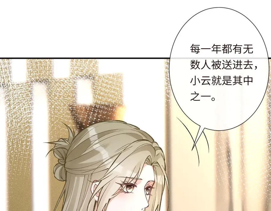 第337 身世 第89页