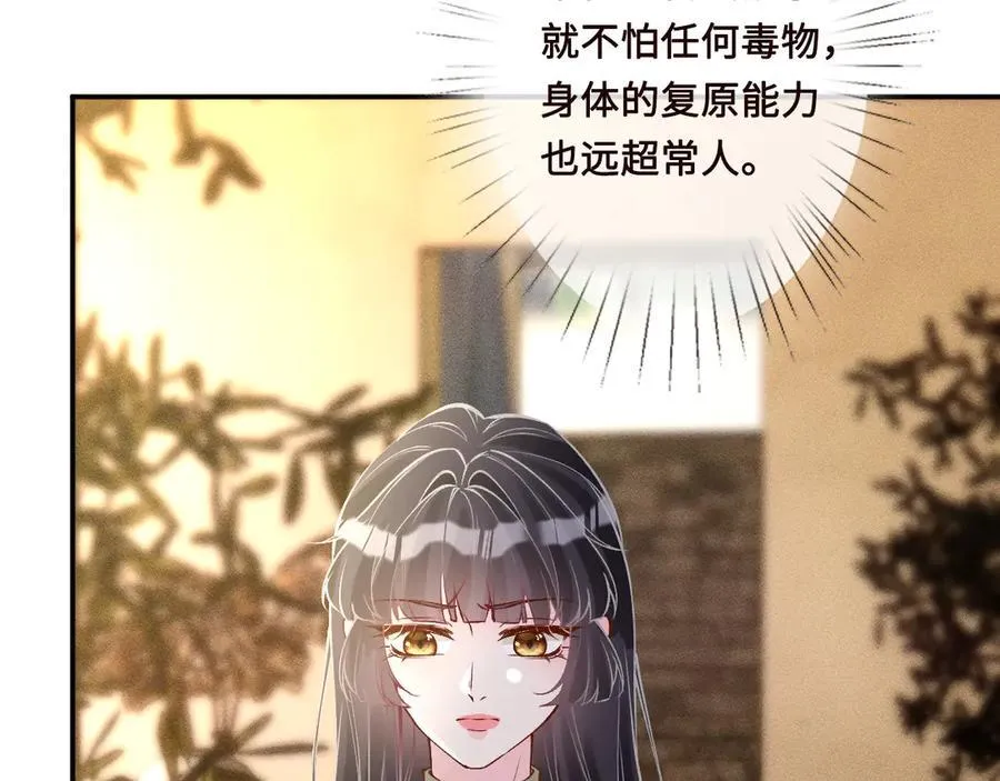 第338 要被玩坏了 第7页