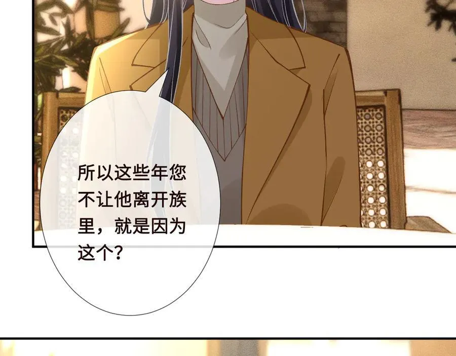 第338 要被玩坏了 第8页