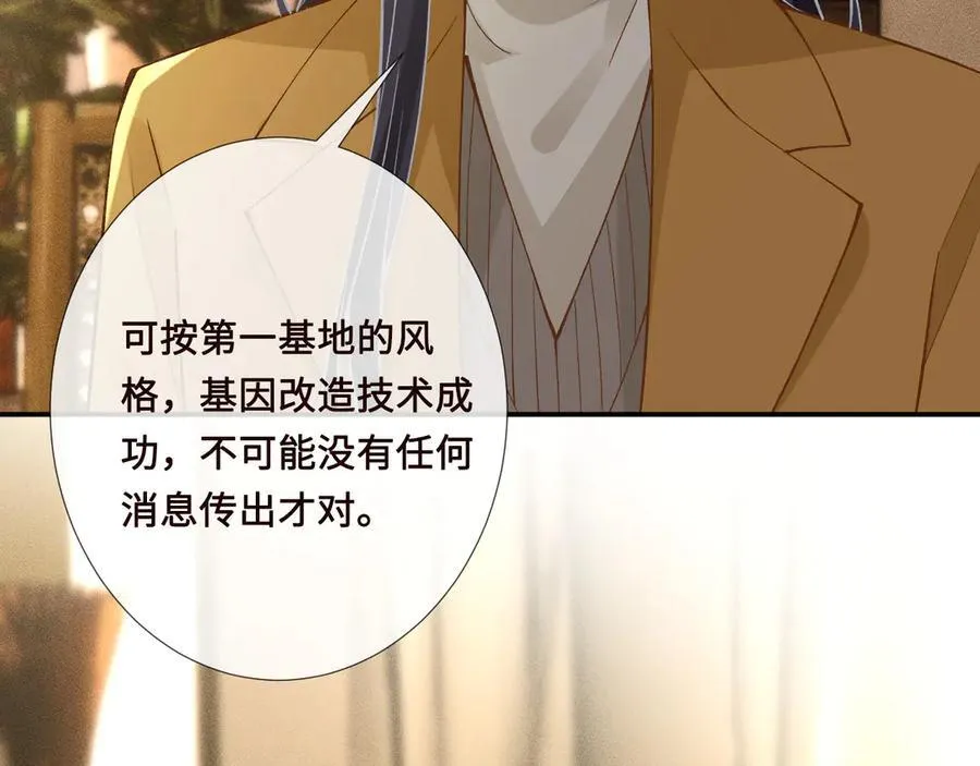 第338 要被玩坏了 第10页