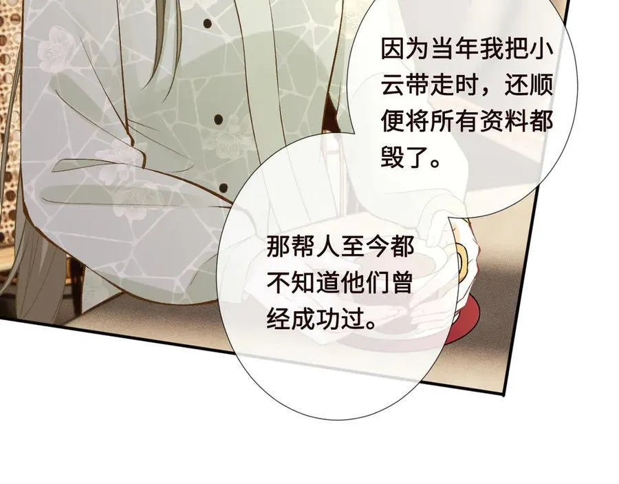 第338 要被玩坏了 第12页