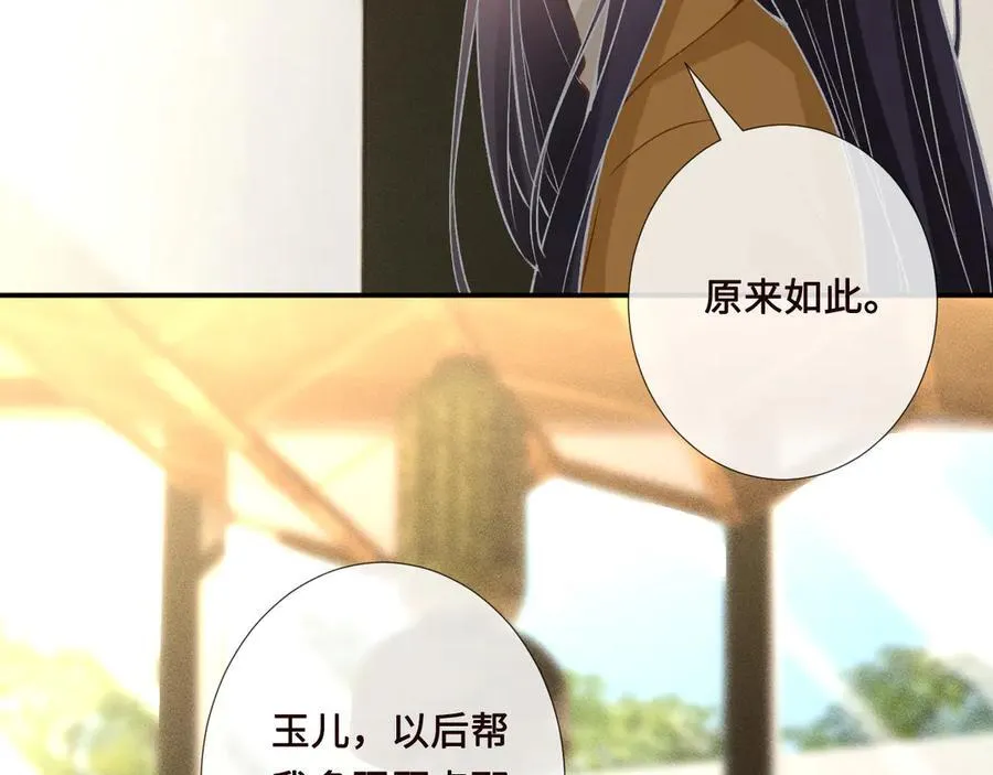 第338 要被玩坏了 第14页
