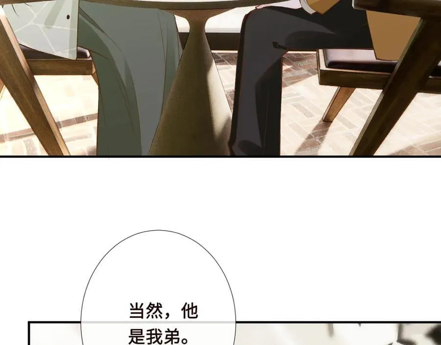 第338 要被玩坏了 第16页