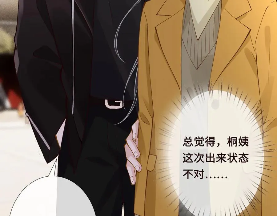 第338 要被玩坏了 第22页