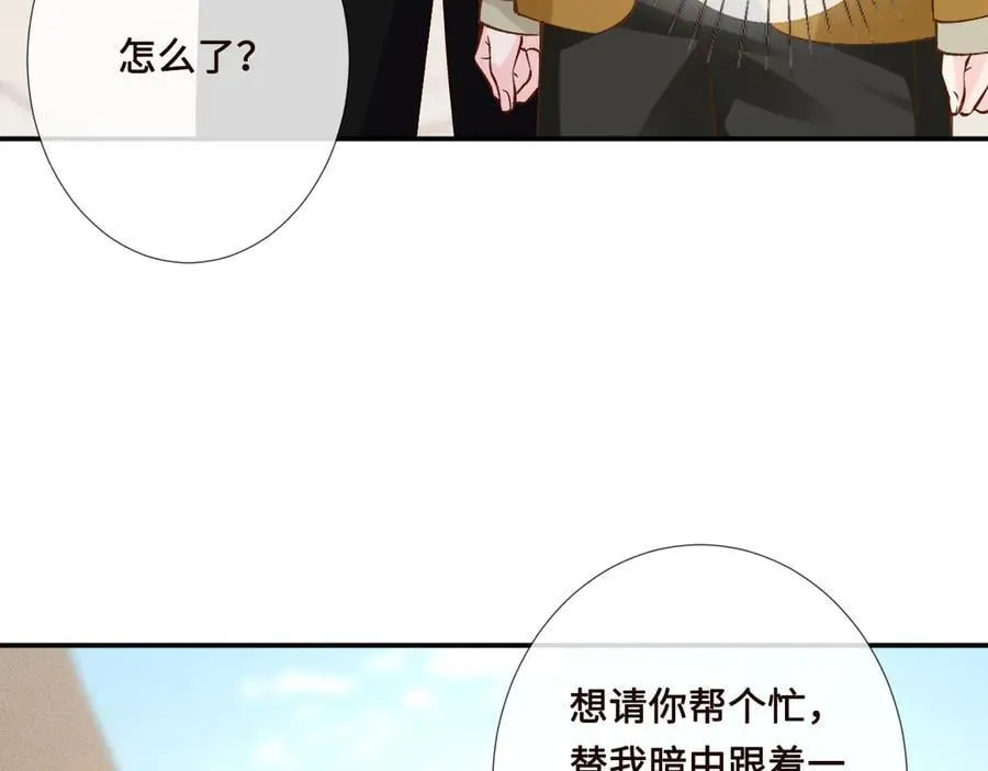 第338 要被玩坏了 第23页