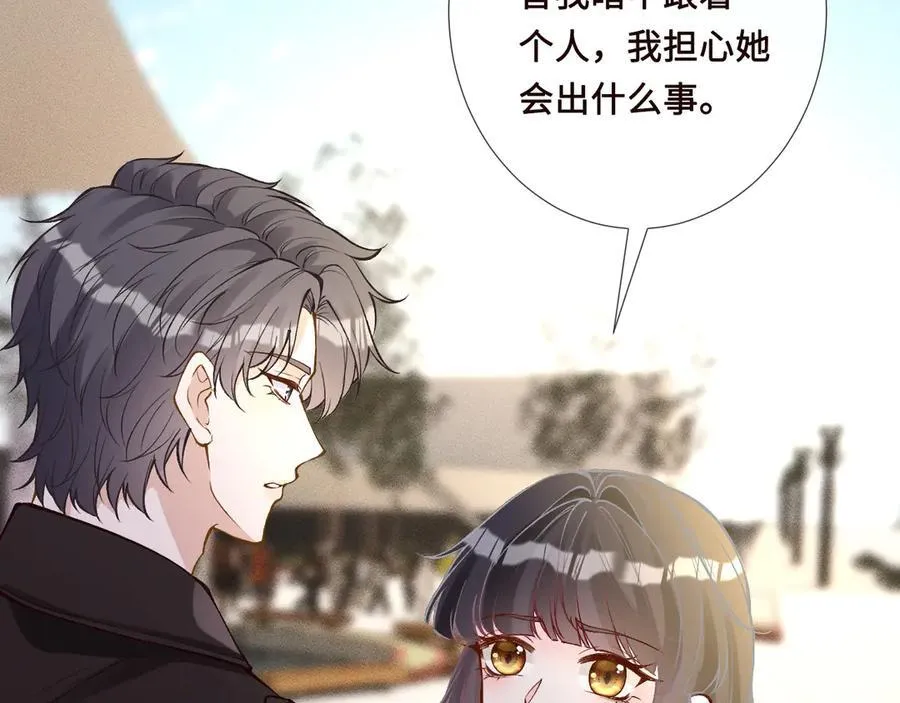 第338 要被玩坏了 第24页