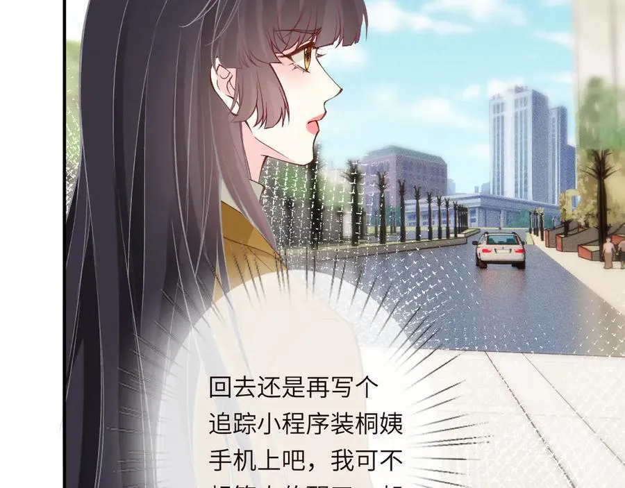 第338 要被玩坏了 第27页