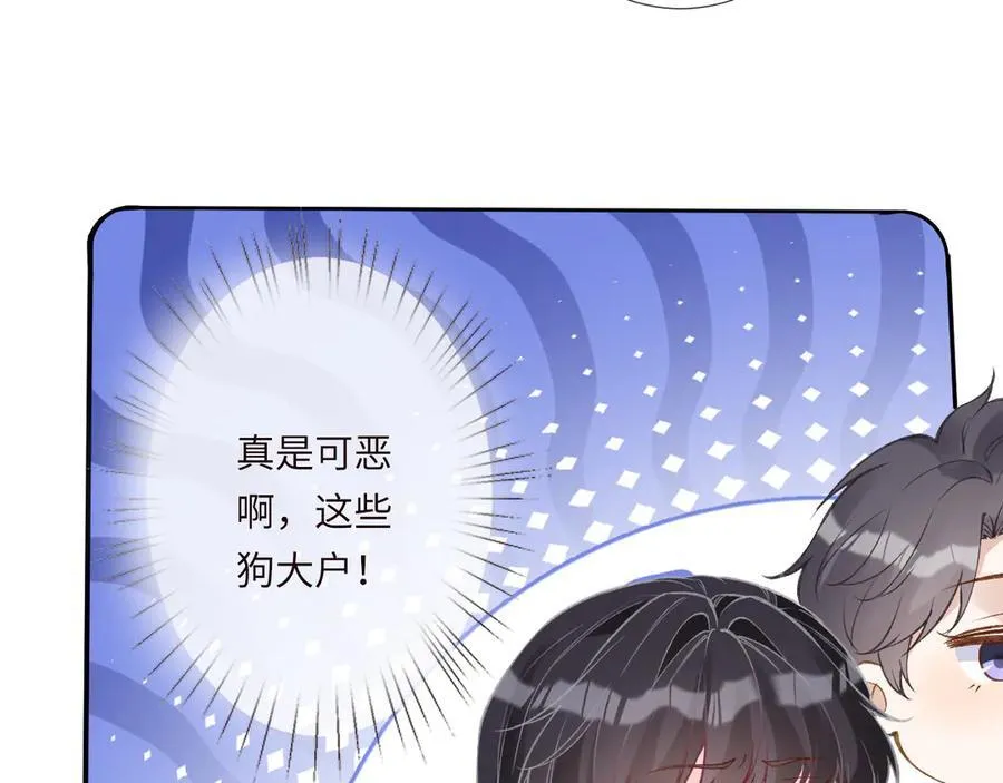 第338 要被玩坏了 第34页