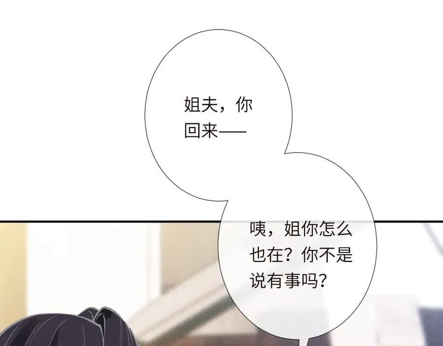 第338 要被玩坏了 第36页