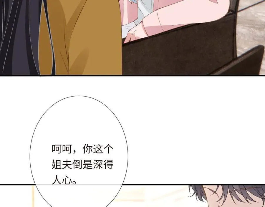 第338 要被玩坏了 第38页