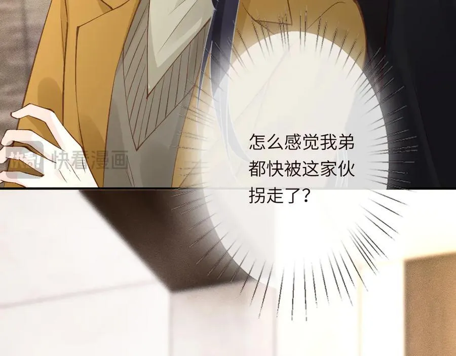 第338 要被玩坏了 第40页