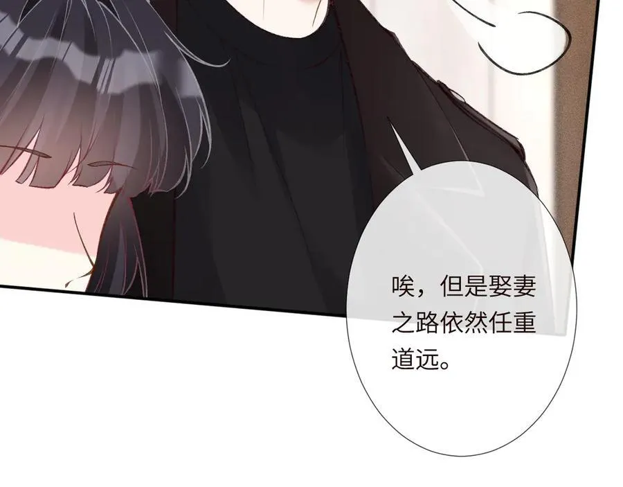 第338 要被玩坏了 第42页