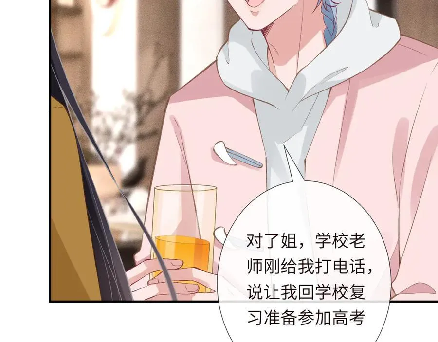 第338 要被玩坏了 第47页