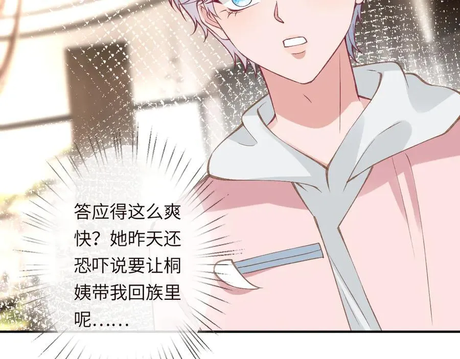 第338 要被玩坏了 第51页