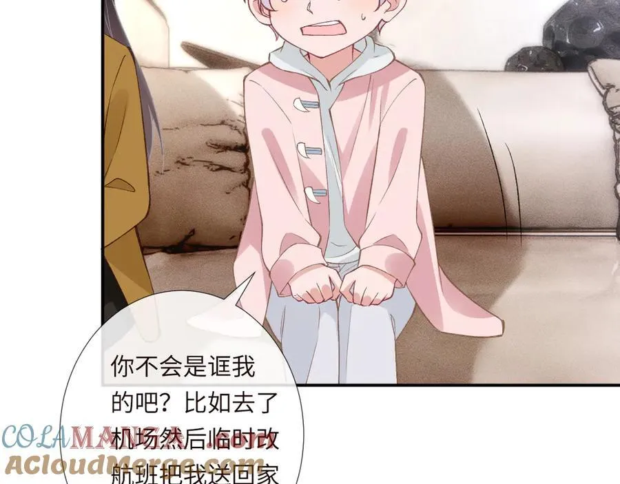第338 要被玩坏了 第53页