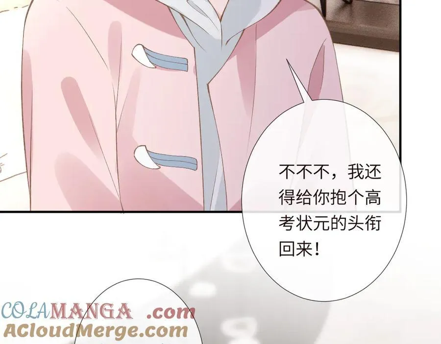 第338 要被玩坏了 第57页