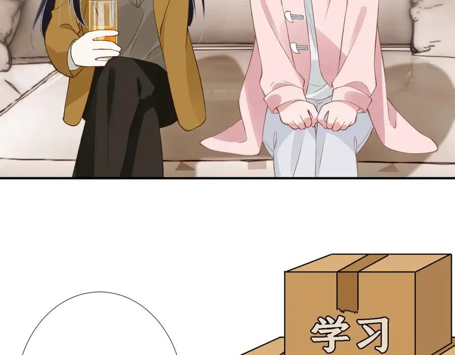 第338 要被玩坏了 第59页