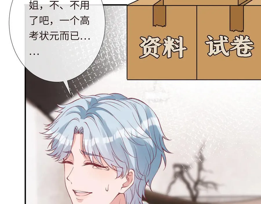 第338 要被玩坏了 第60页