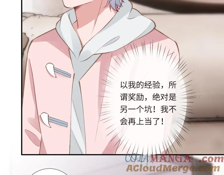 第338 要被玩坏了 第61页