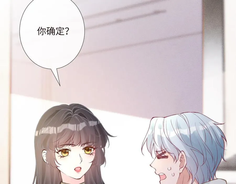 第338 要被玩坏了 第62页