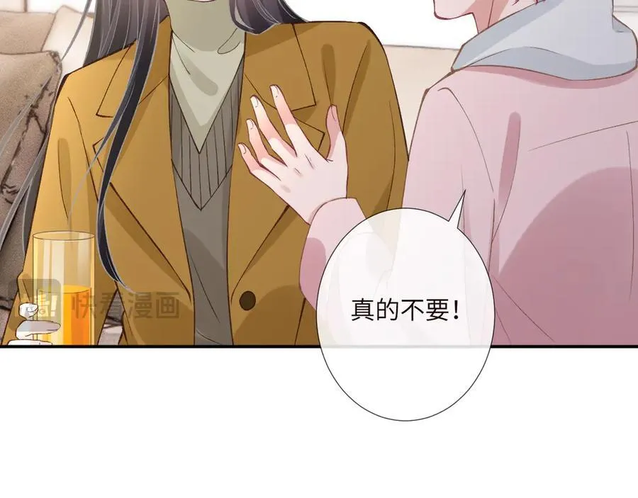 第338 要被玩坏了 第63页