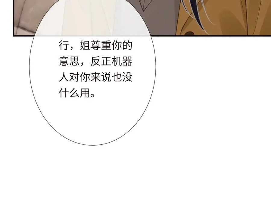 第338 要被玩坏了 第66页