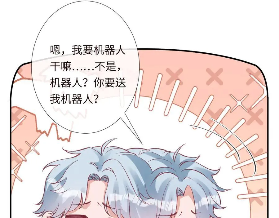 第338 要被玩坏了 第67页