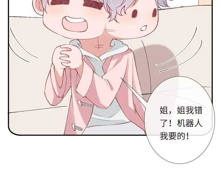 第338 要被玩坏了 第68页