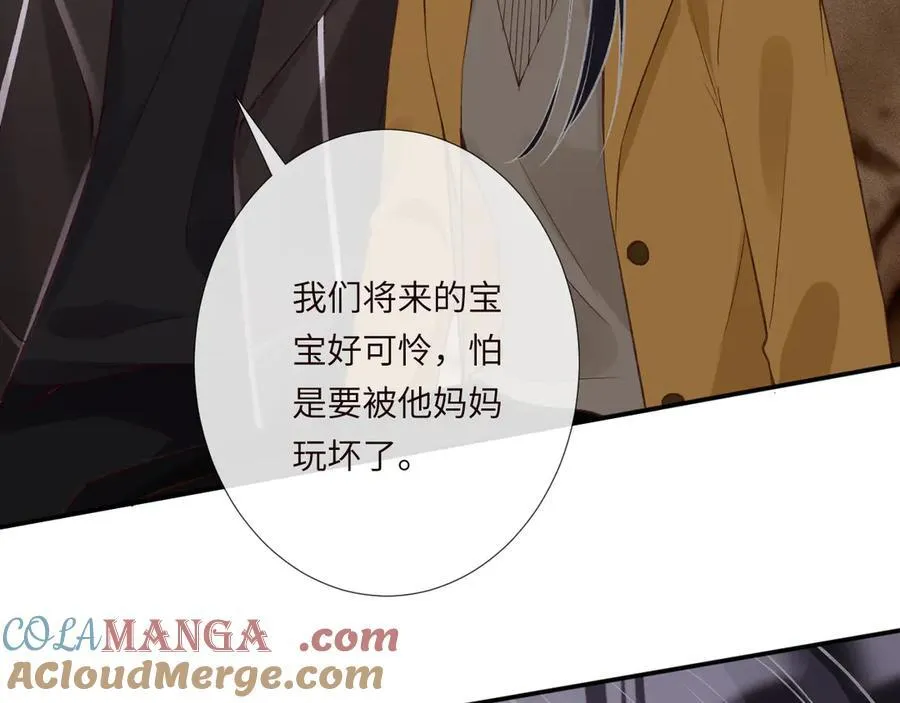 第338 要被玩坏了 第77页