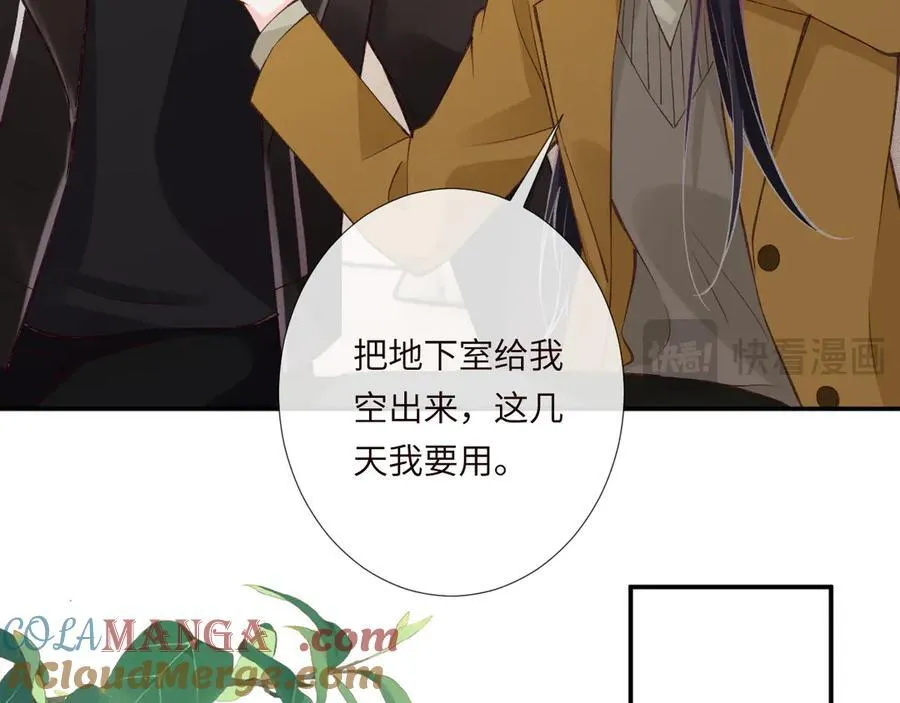 第338 要被玩坏了 第81页