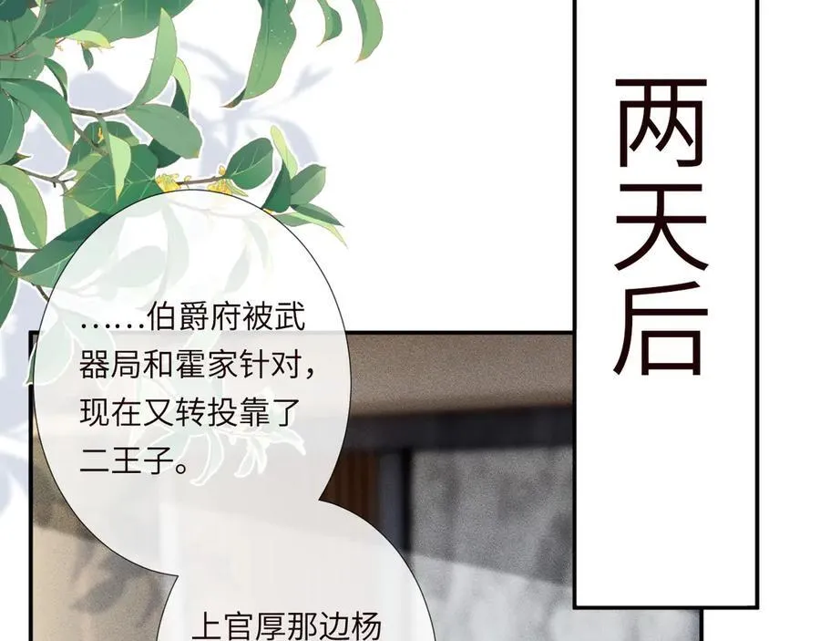 第338 要被玩坏了 第82页
