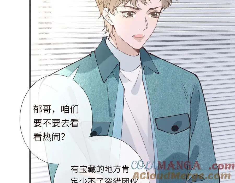 第338 要被玩坏了 第85页