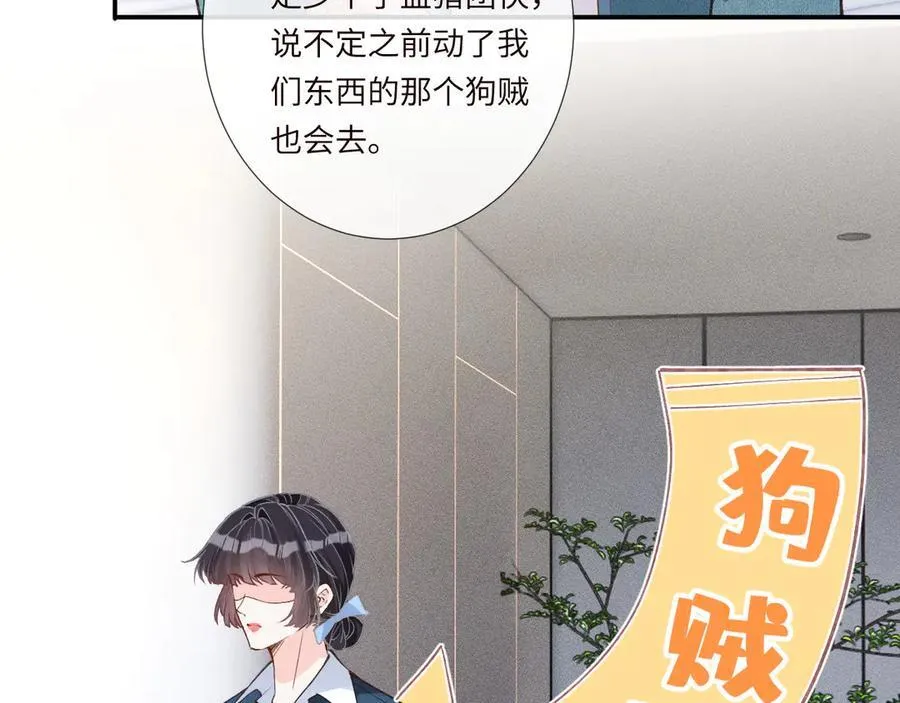 第338 要被玩坏了 第86页