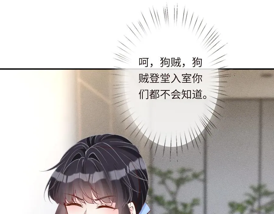 第338 要被玩坏了 第88页