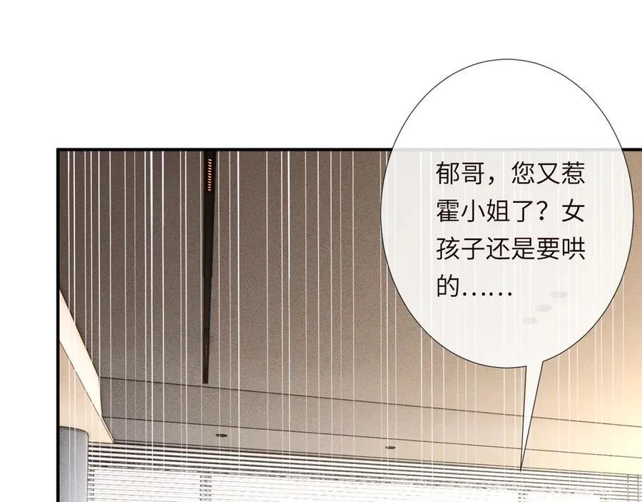第338 要被玩坏了 第90页
