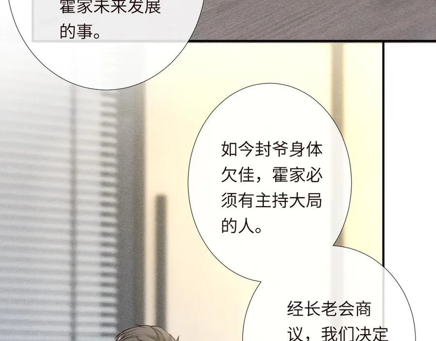 第339 继承人考核？ 第7页