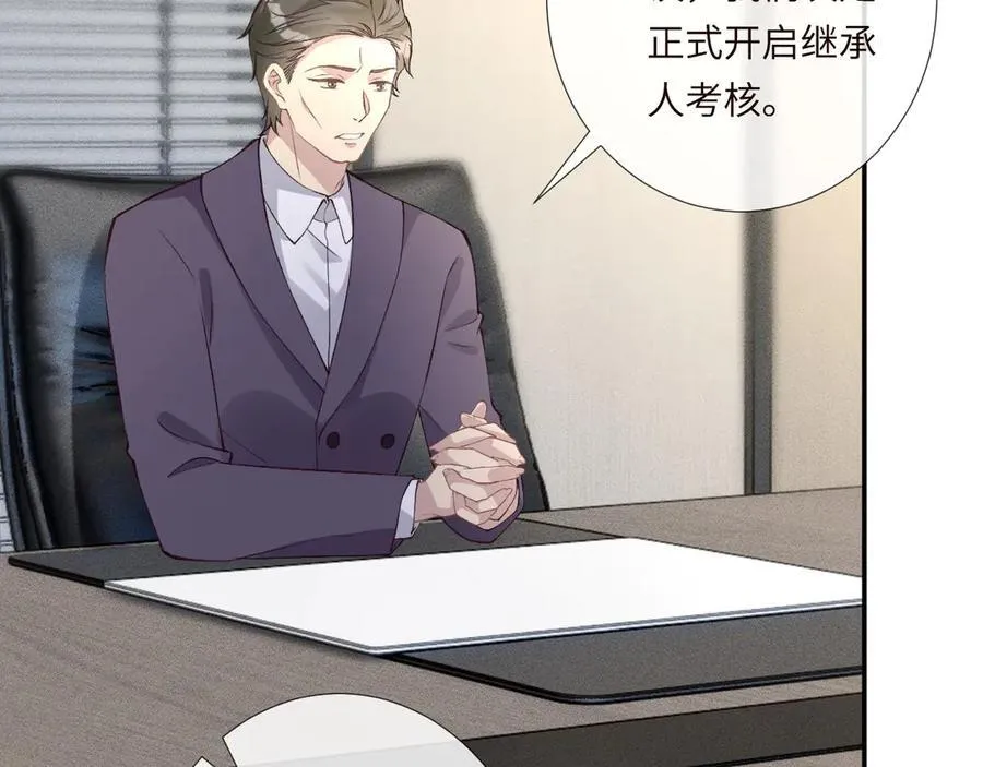 第339 继承人考核？ 第8页