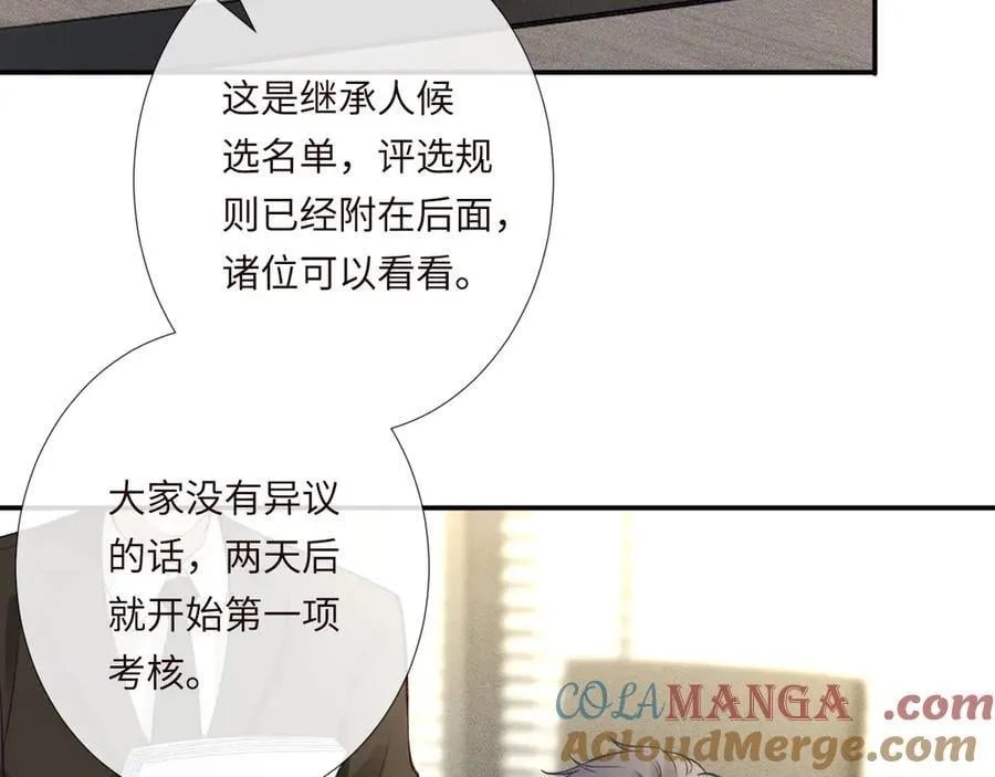 第339 继承人考核？ 第9页