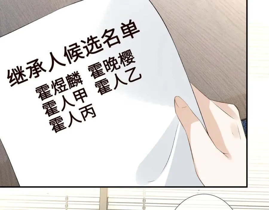 第339 继承人考核？ 第12页