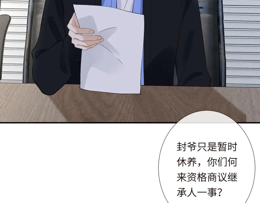 第339 继承人考核？ 第14页