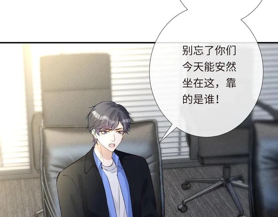 第339 继承人考核？ 第15页