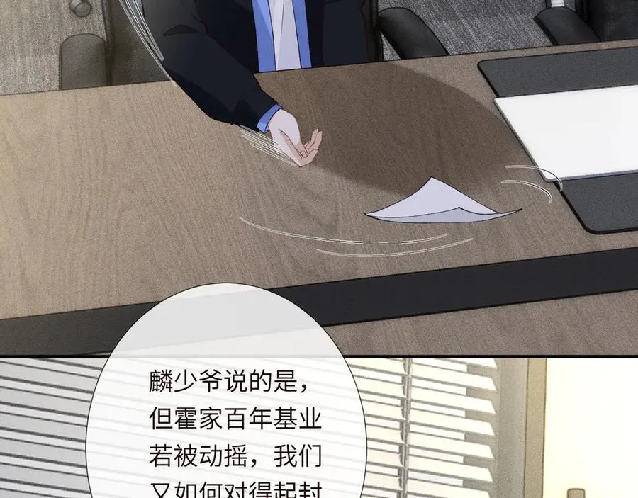 第339 继承人考核？ 第16页