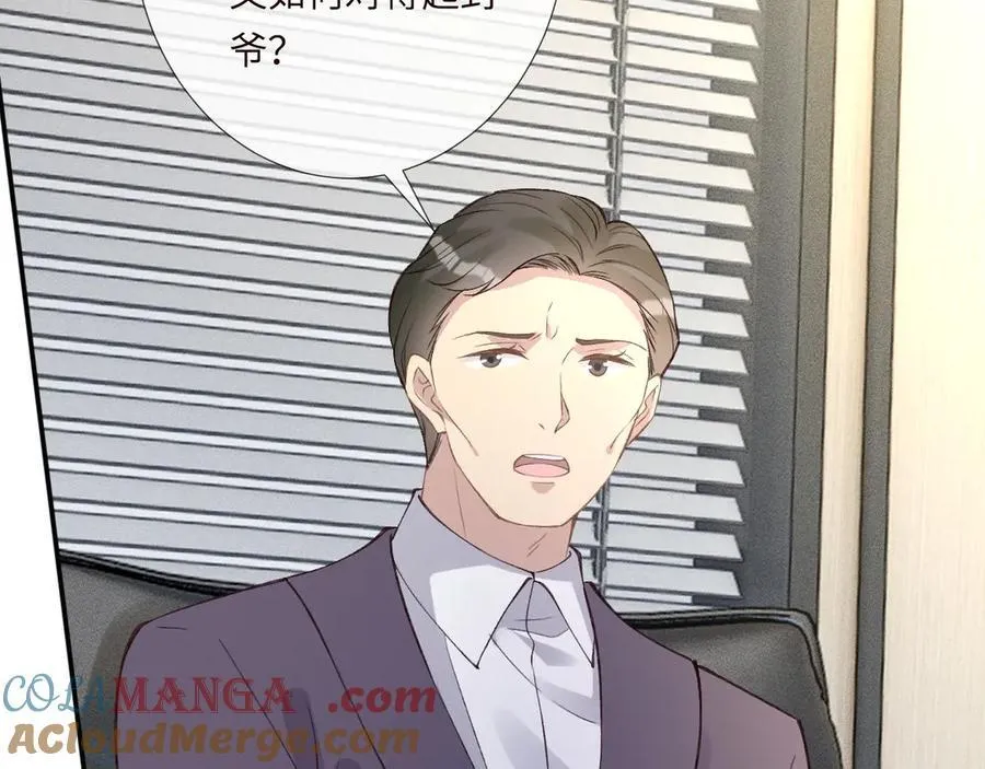 第339 继承人考核？ 第17页