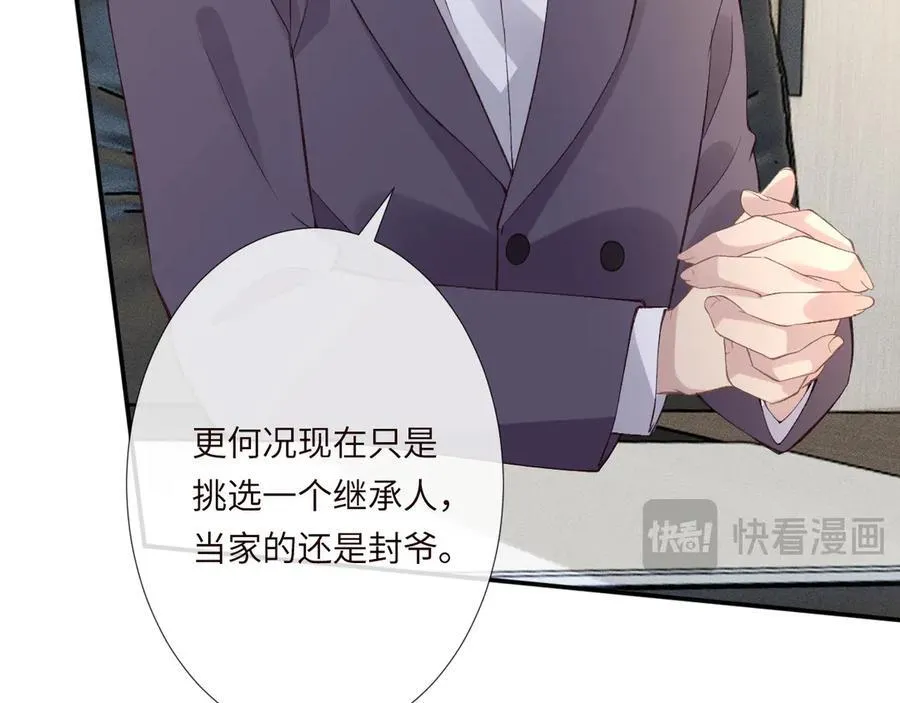 第339 继承人考核？ 第18页
