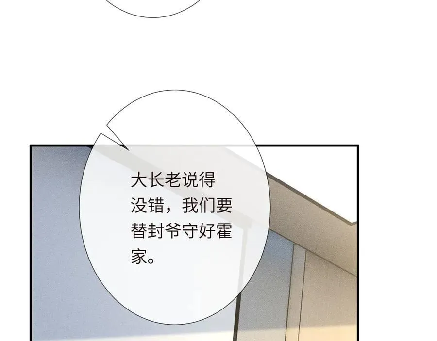 第339 继承人考核？ 第19页