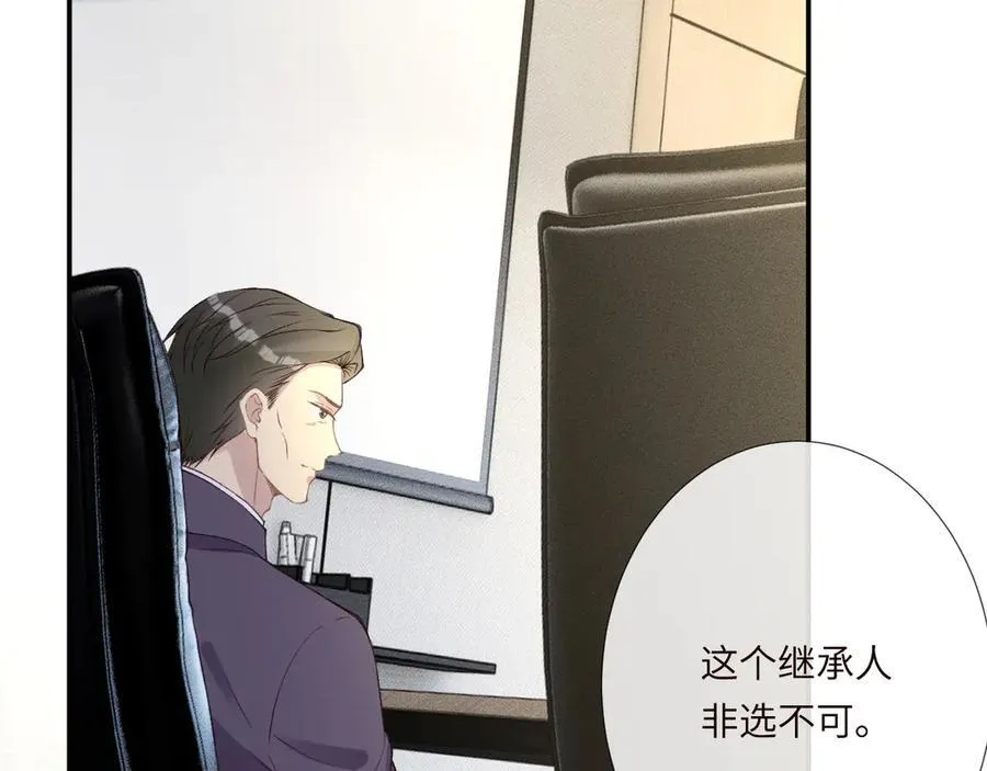 第339 继承人考核？ 第20页