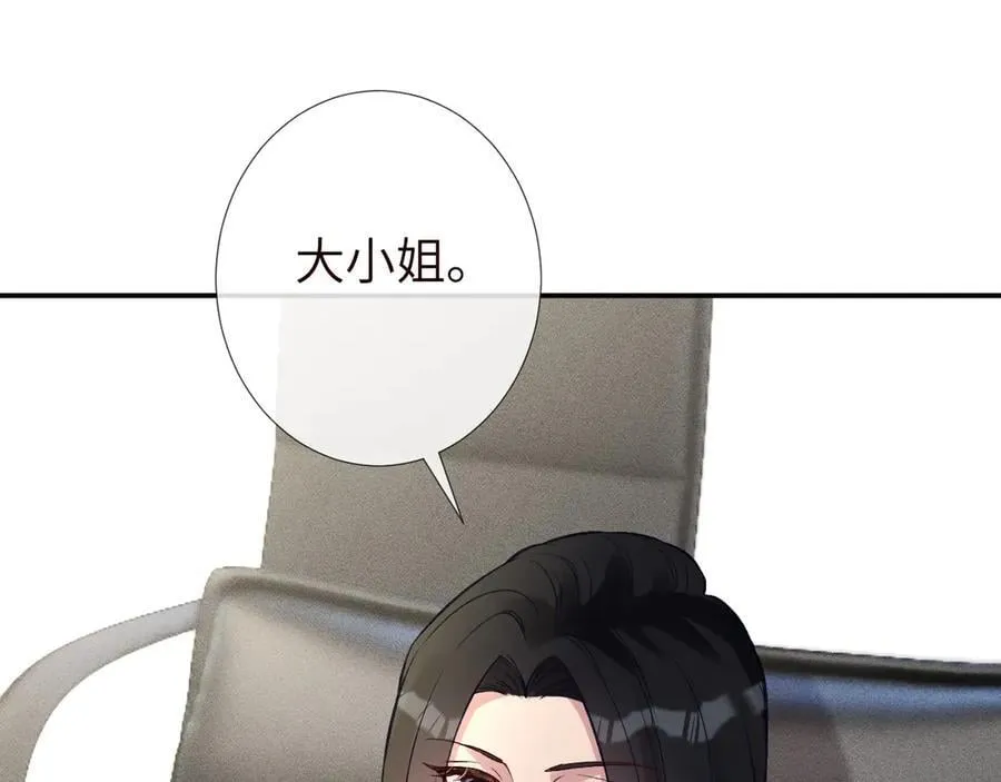 第339 继承人考核？ 第26页