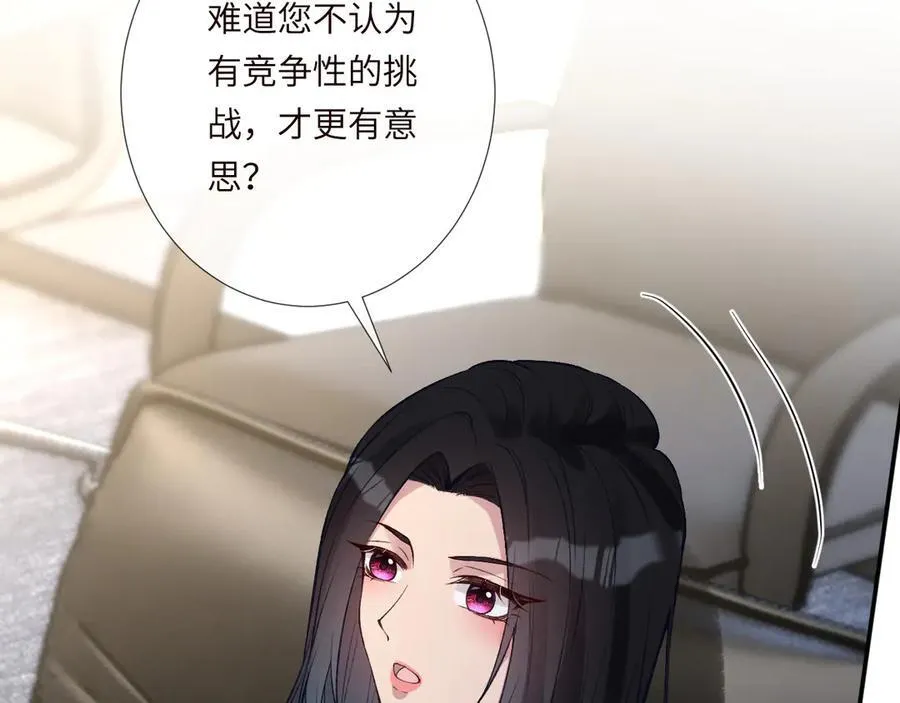 第339 继承人考核？ 第32页